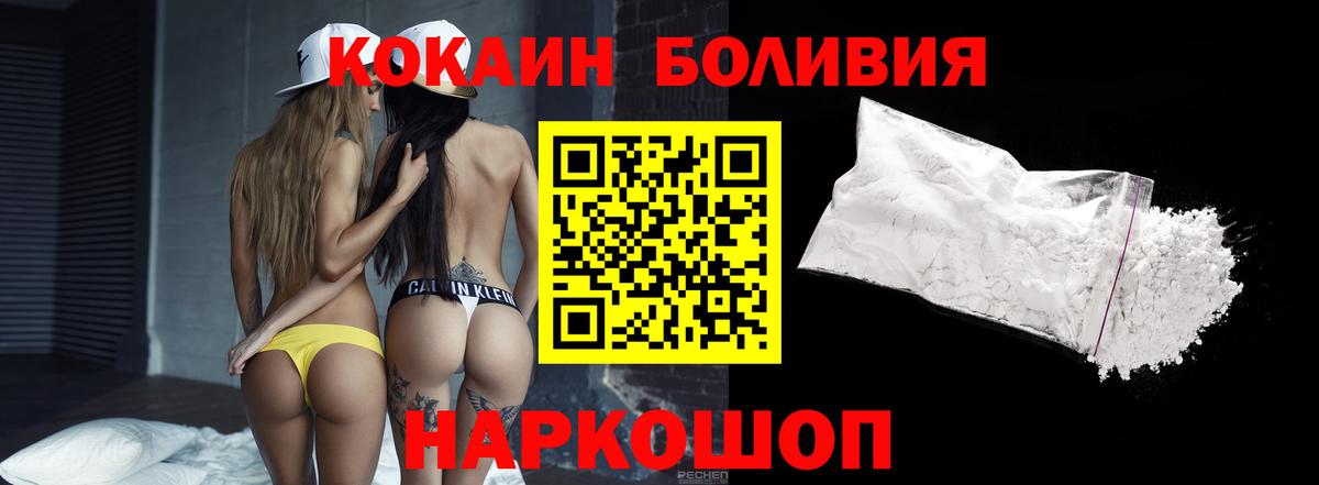 COCAIN 97%  Cocaine Боливия  Вход с VPN  Костомукша 