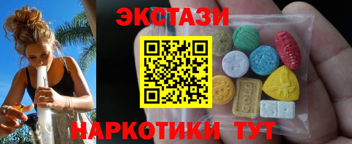 Экстази XTC Костомукша
