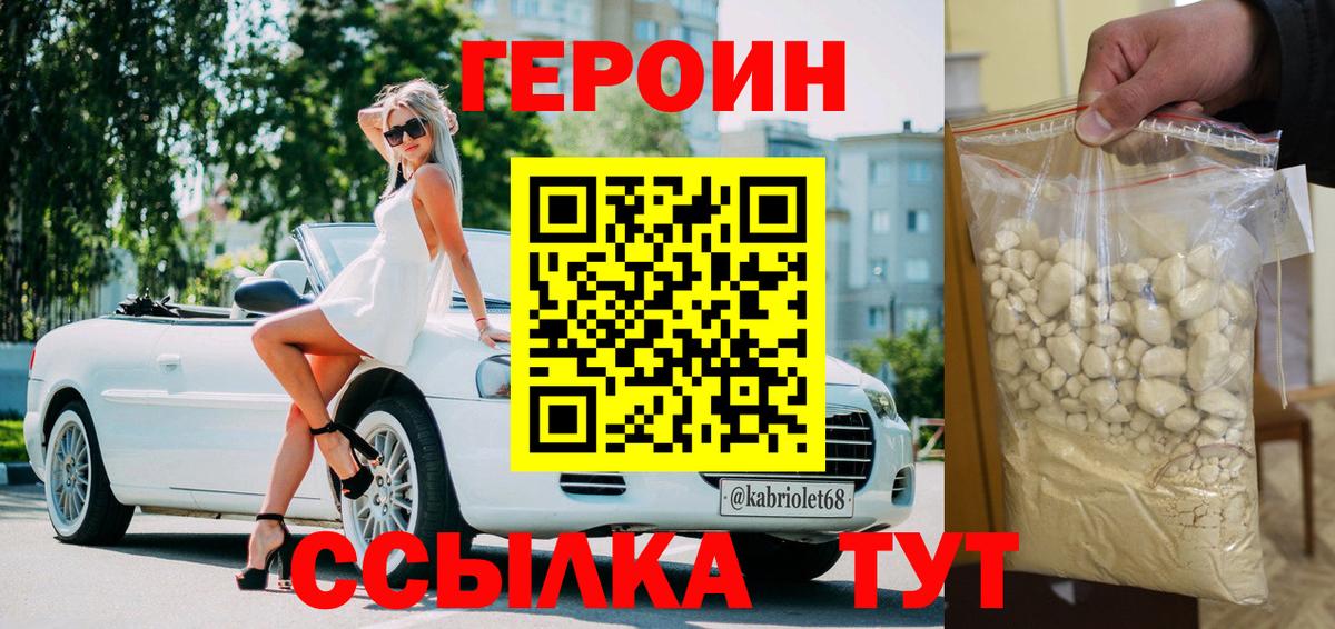 Героин гречка  Вход с VPN  Костомукша 