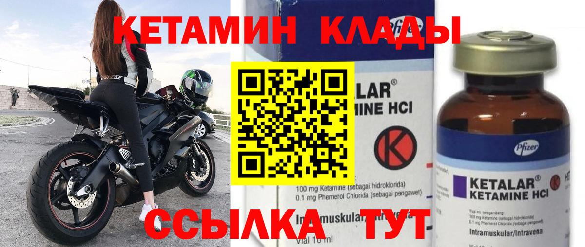 Кетамин VHQ Костомукша