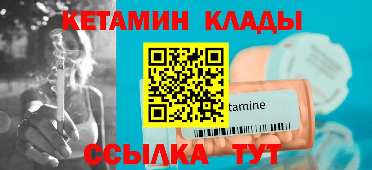 Кетамин VHQ  Вход с VPN  Костомукша 
