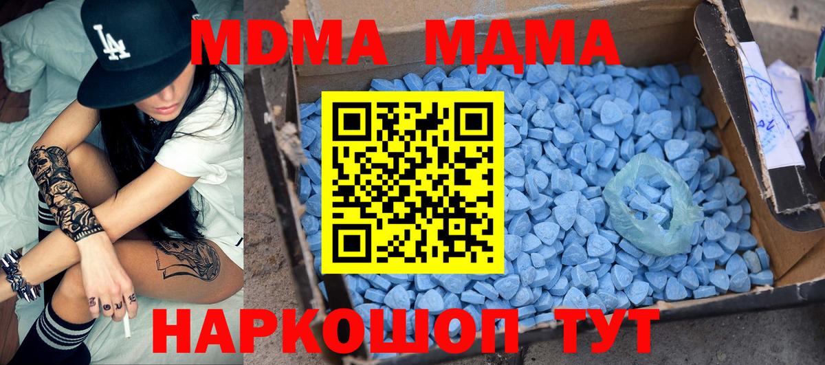 MDMA Molly  MDMA молли  MDMA  Вход с VPN  Костомукша 