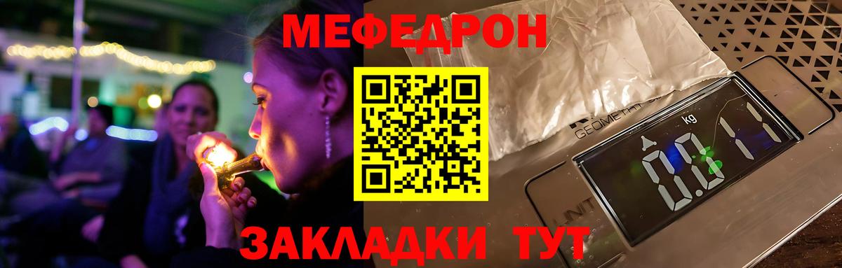 Меф кристаллы  Меф  Костомукша  Вход с VPN 