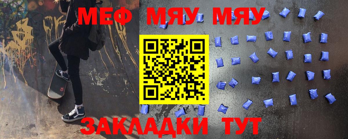 Меф мяу мяу кристаллы Костомукша