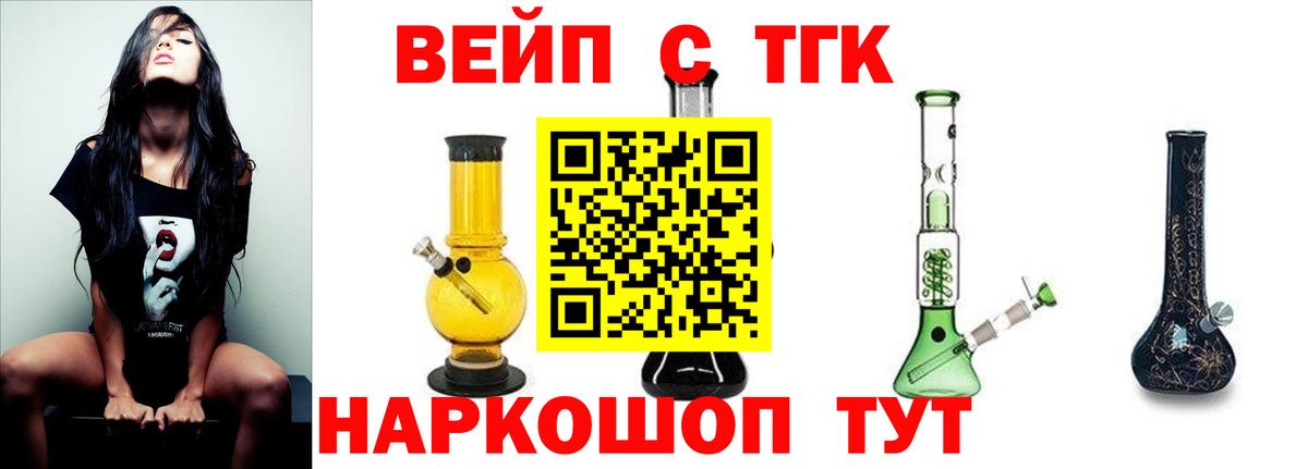 Дистиллят ТГК жижа  Вход с VPN  Костомукша 